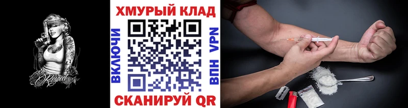 Купить закладки  Котовск  ГЕРОИН белый 