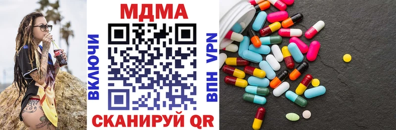 МДМА молли  Купить  Котовск 