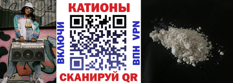 Меф мяу мяу  Котовск 