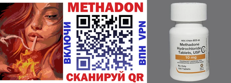 Купить  Котовск  МЕТАДОН белоснежный 